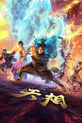 手艺人最后一炉 人文纪录片高清在线